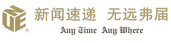 新闻谏送 无远弗雁